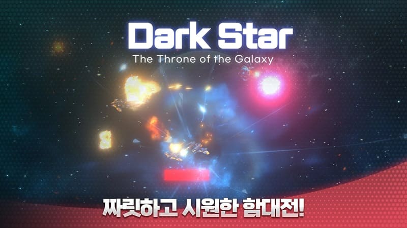 Darkstar