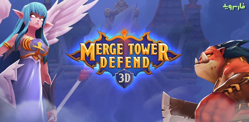 Merge Tower Defense 3D