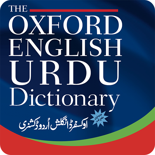 Oxford English Urdu Dictionary