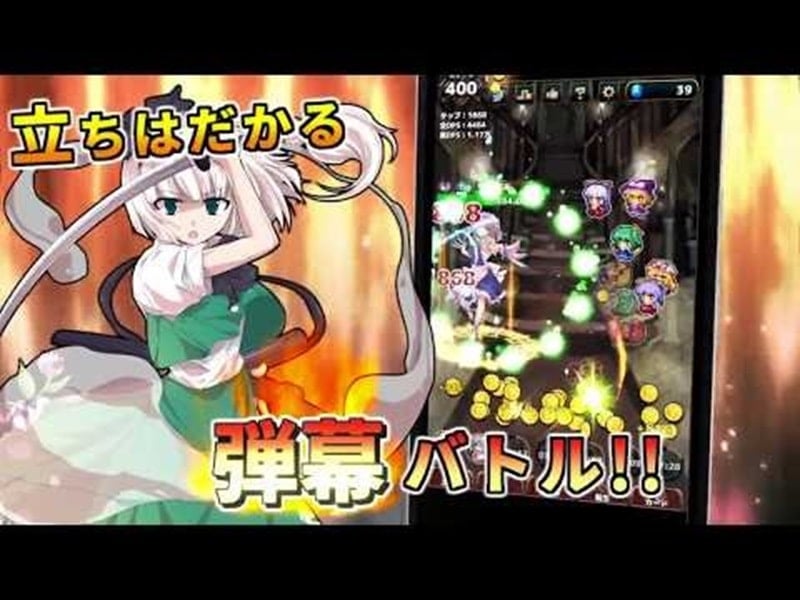 Touhou Fantasy Clicker